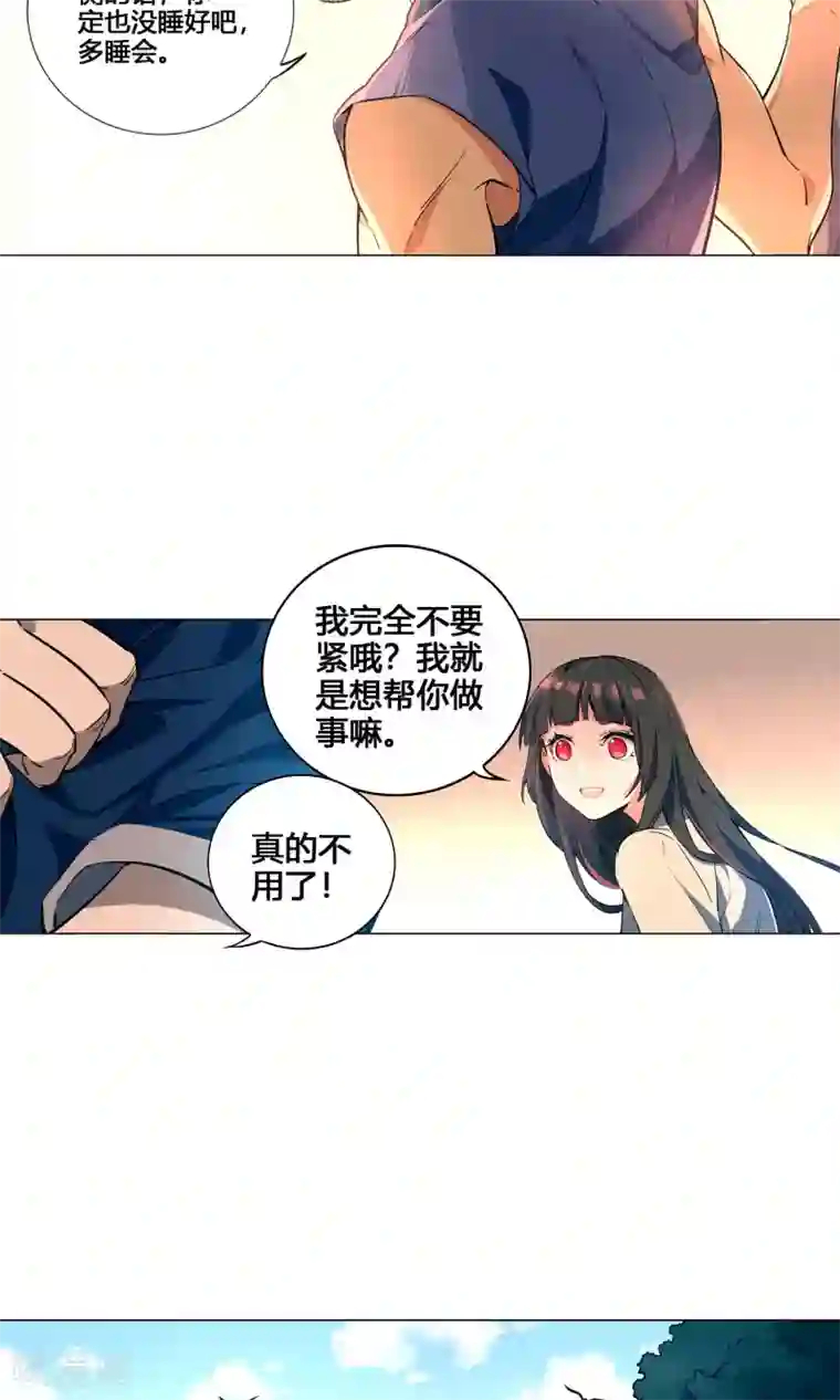 凤归第46话 娘子真的是妖怪