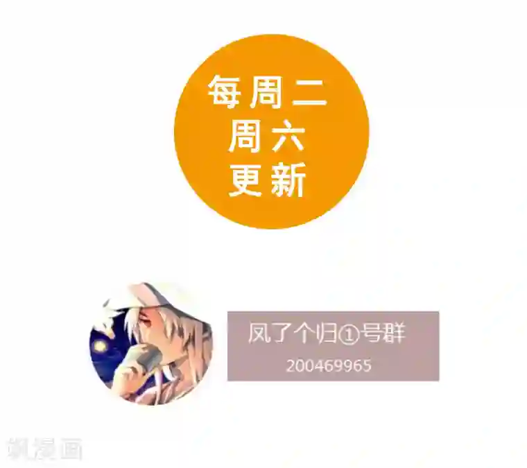 凤归第47话 宿醉