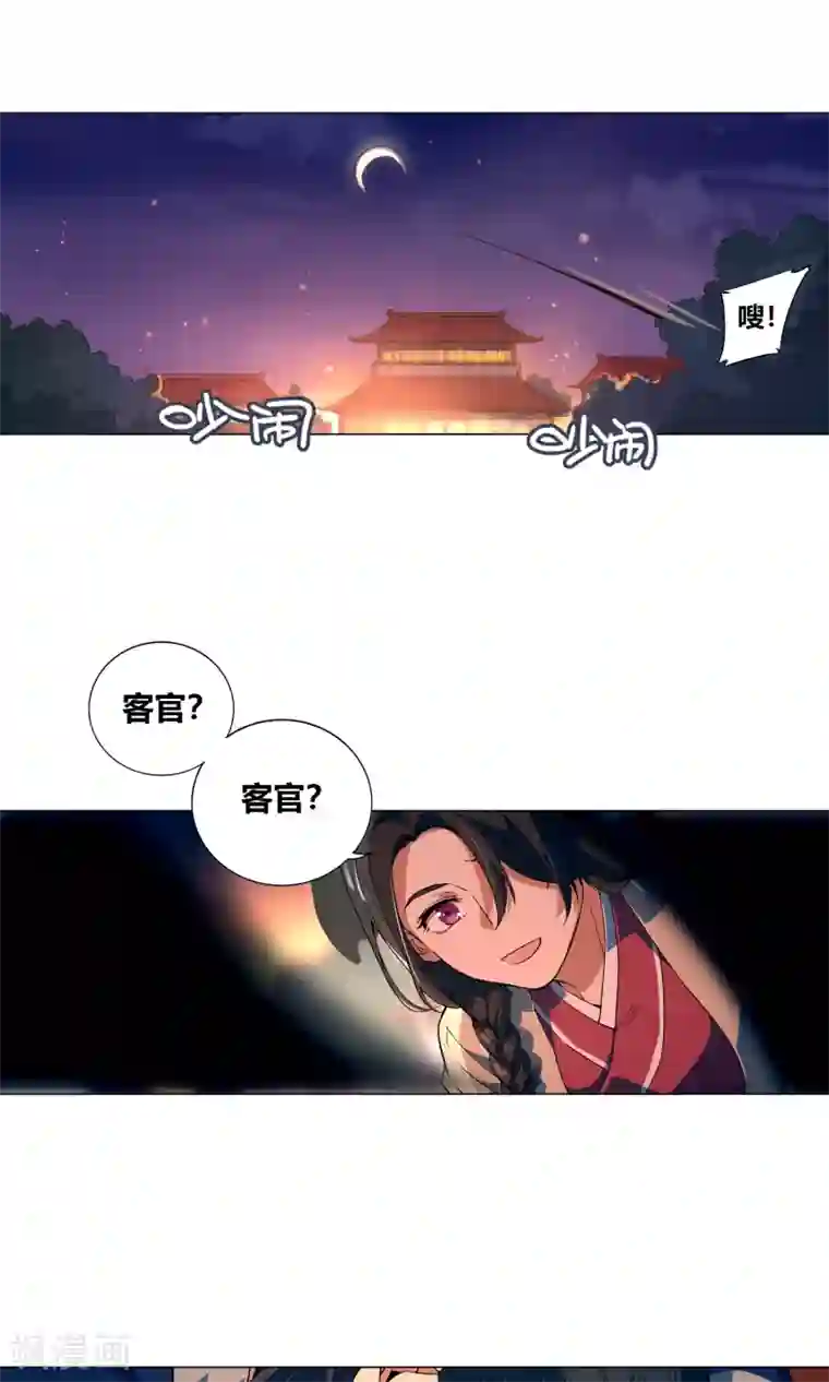 凤归第47话 宿醉