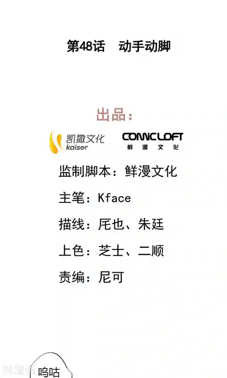 凤归第48话 动手动脚