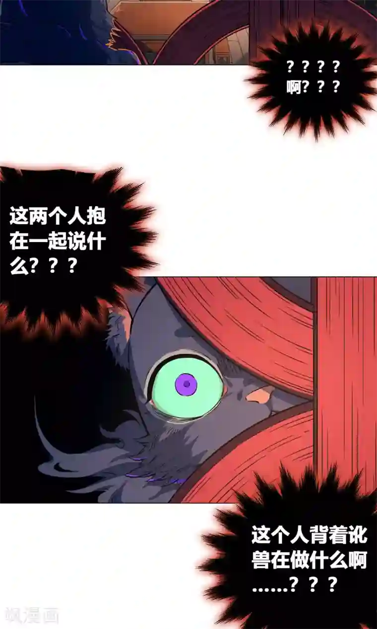 凤归第48话 动手动脚