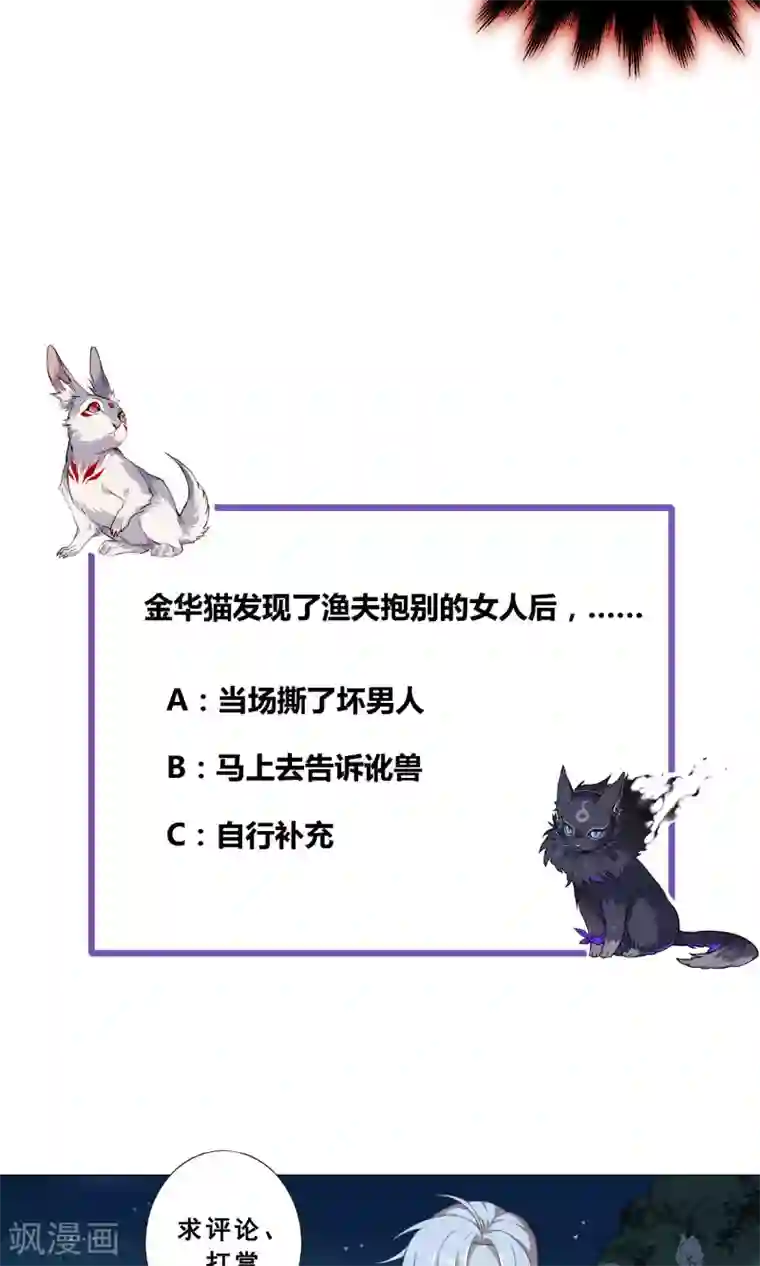 凤归第48话 动手动脚