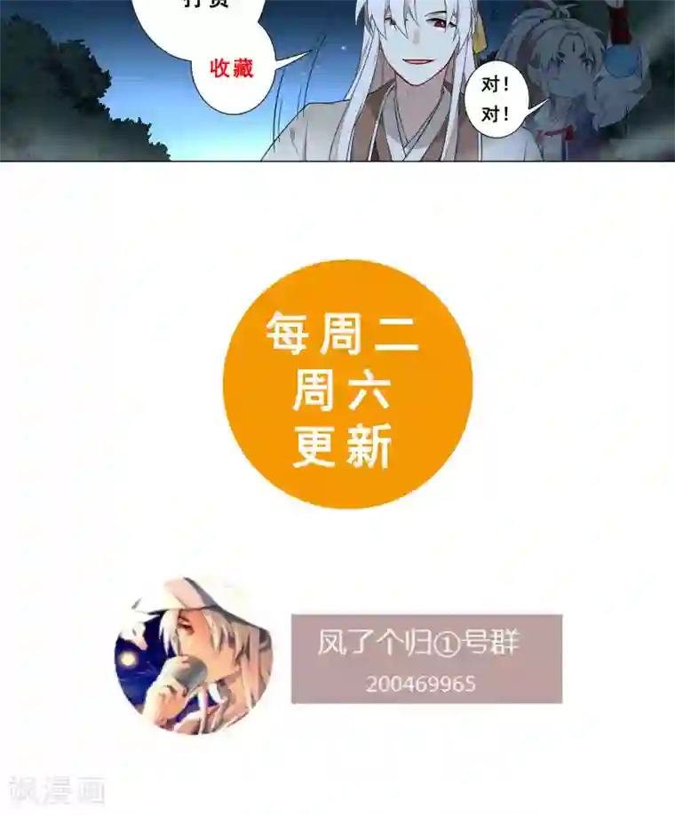 凤归第48话 动手动脚