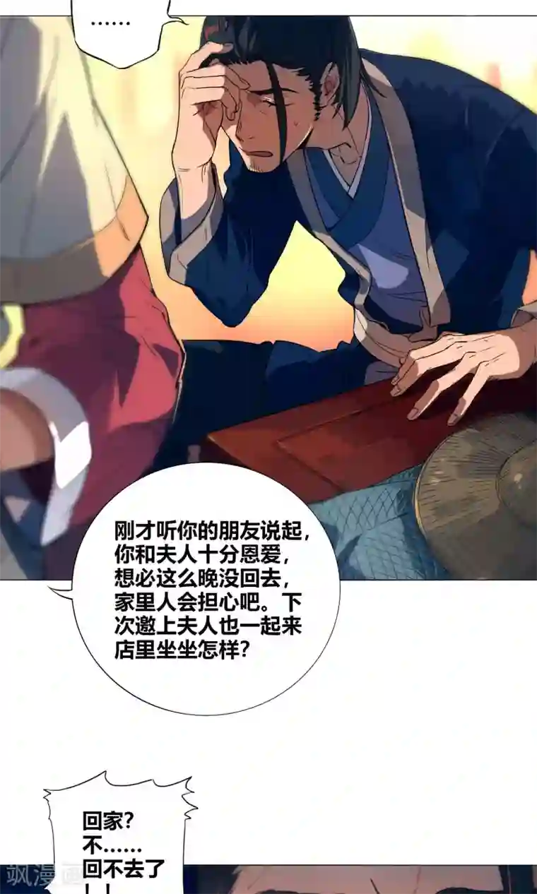 凤归第48话 动手动脚