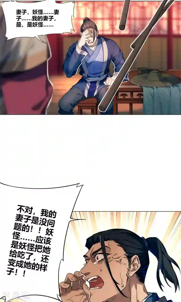 凤归第48话 动手动脚