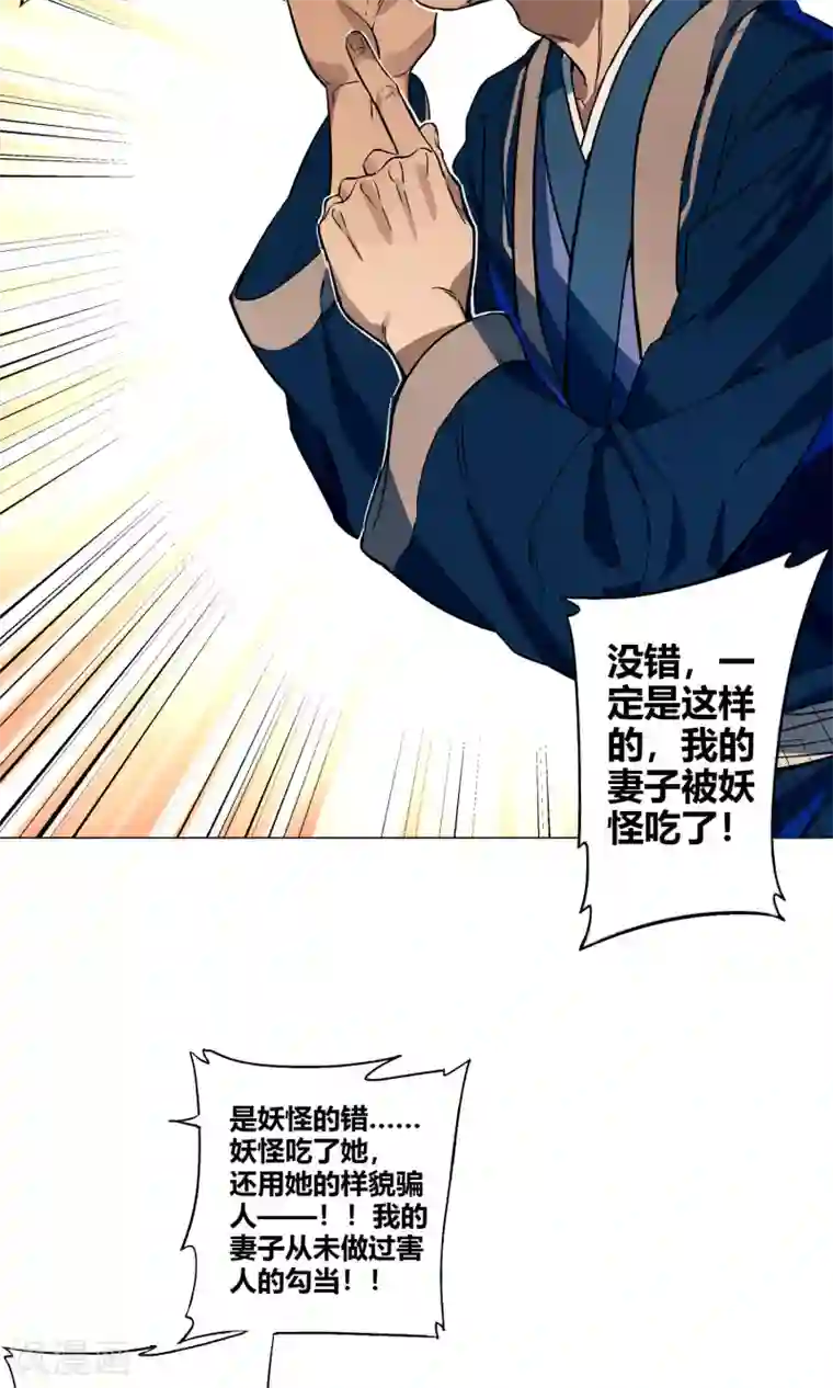 凤归第48话 动手动脚