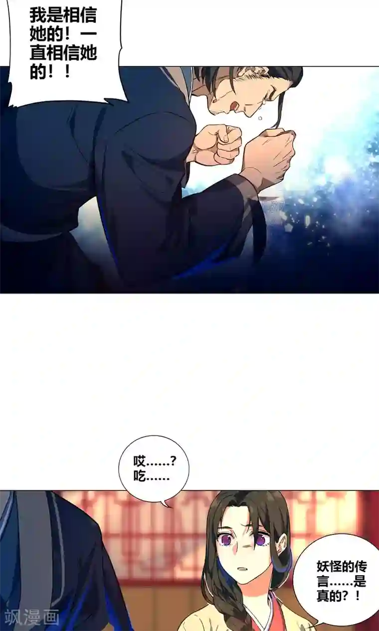 凤归第48话 动手动脚