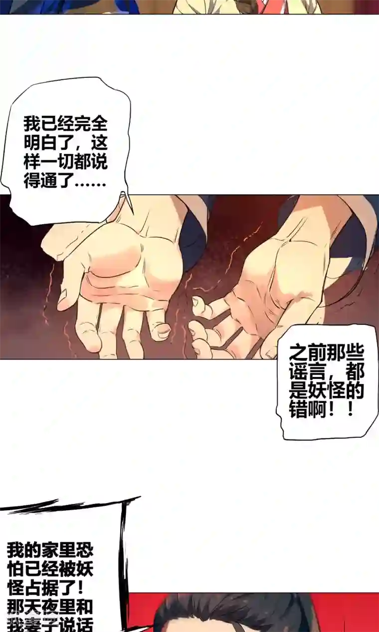 凤归第48话 动手动脚