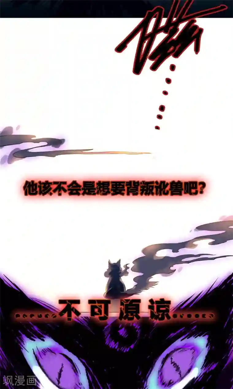 凤归第49话 火烧酒馆