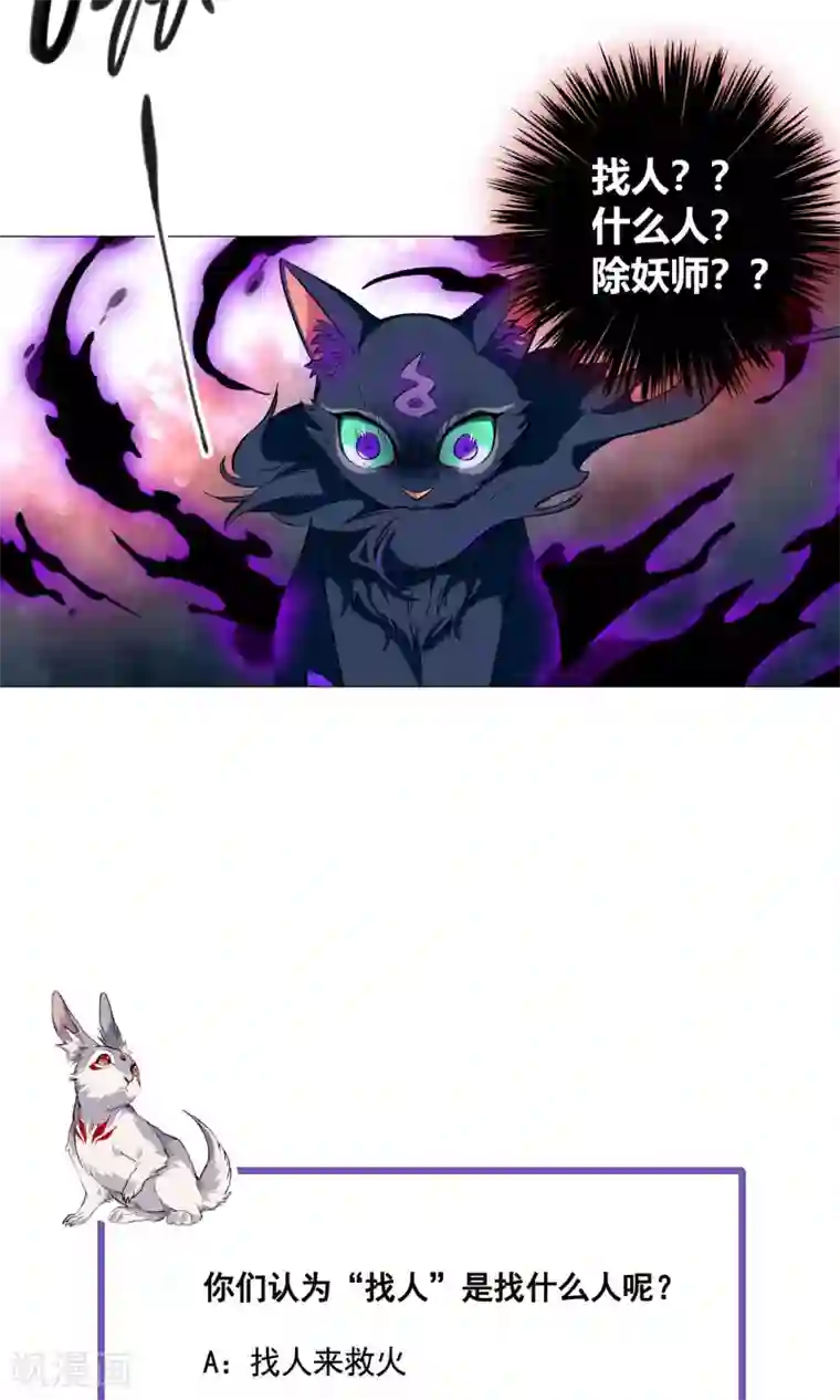 凤归第49话 火烧酒馆