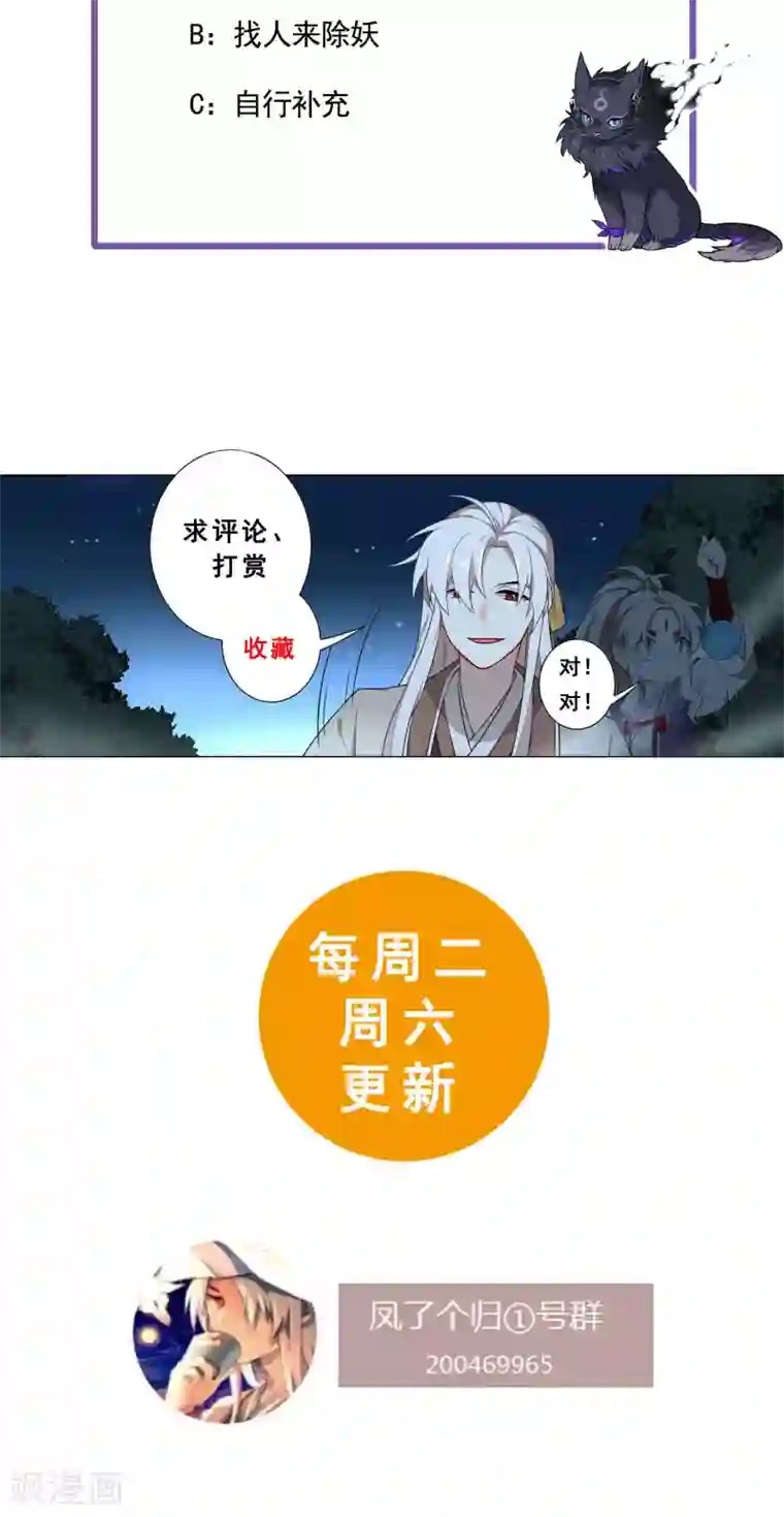 凤归第49话 火烧酒馆