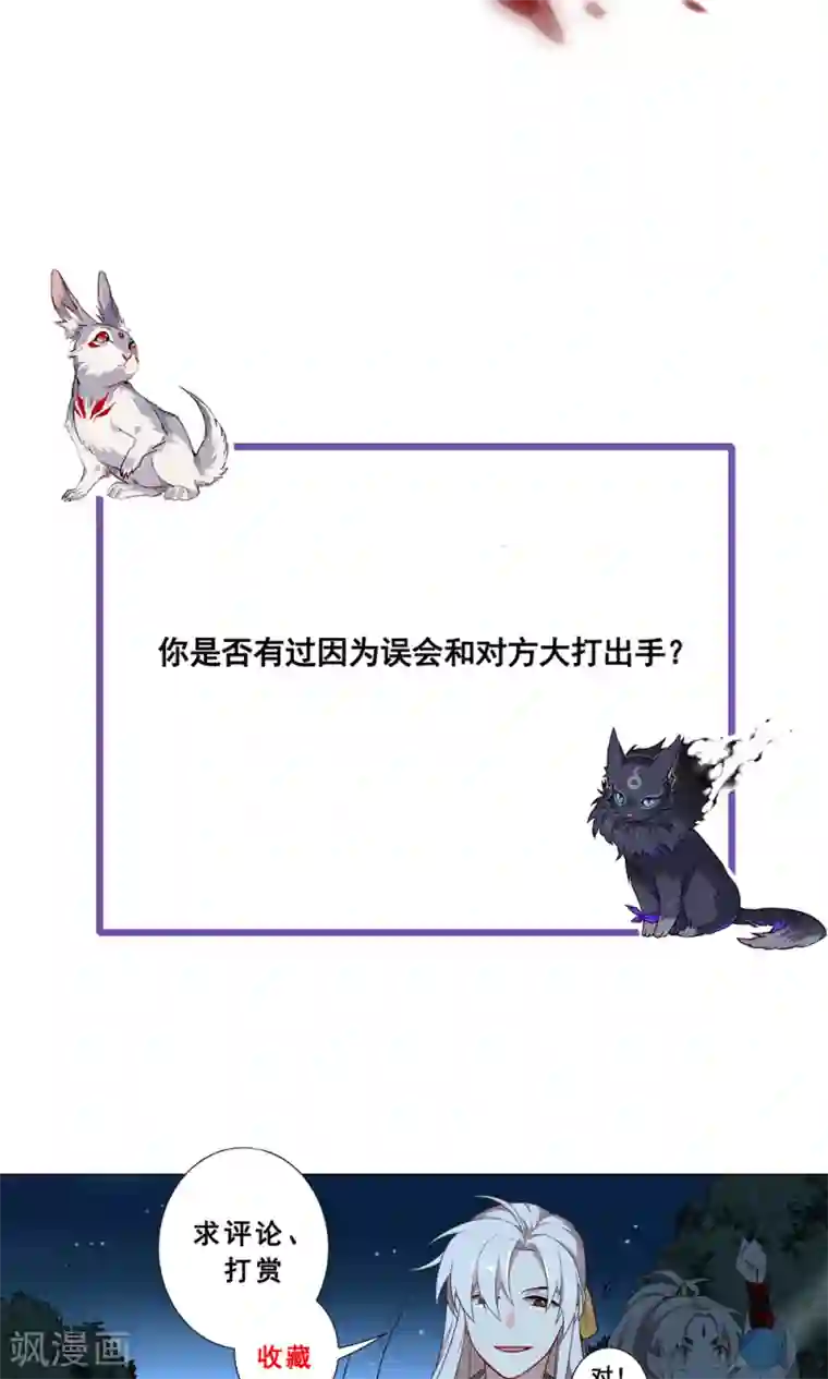 凤归第50话 渔夫vs金华猫