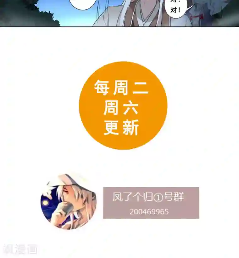 凤归第50话 渔夫vs金华猫