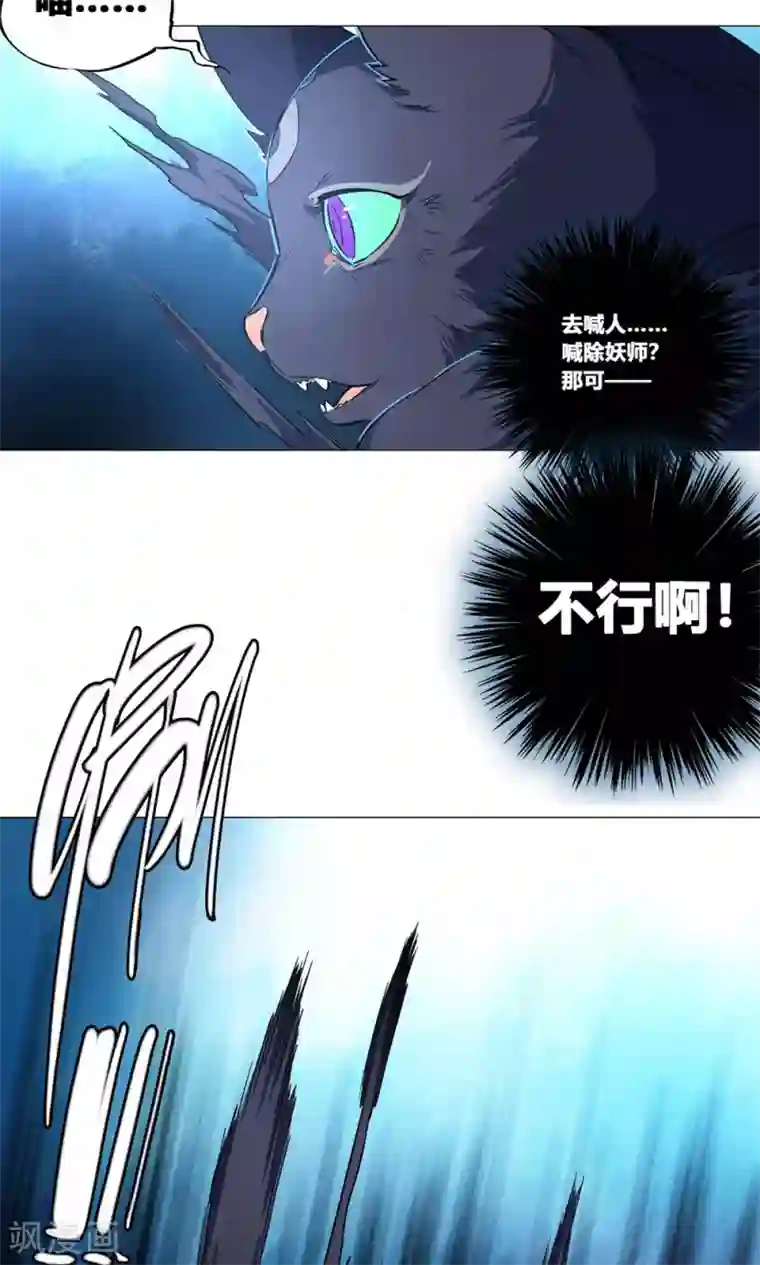 凤归第50话 渔夫vs金华猫