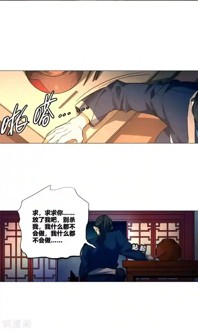 凤归第50话 渔夫vs金华猫