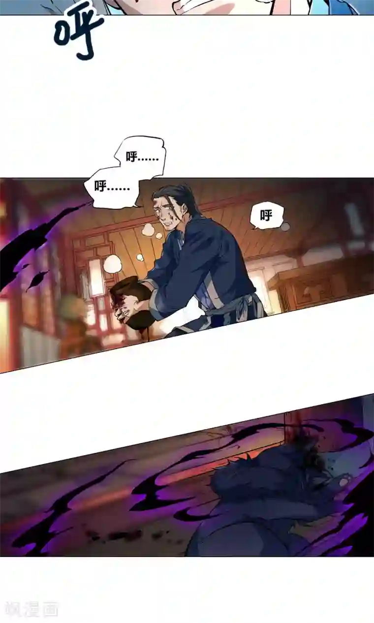 凤归第51话 渔夫杀掉了那怪物？