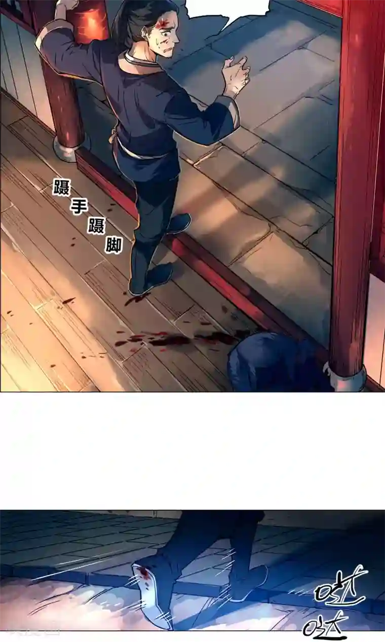 凤归第51话 渔夫杀掉了那怪物？