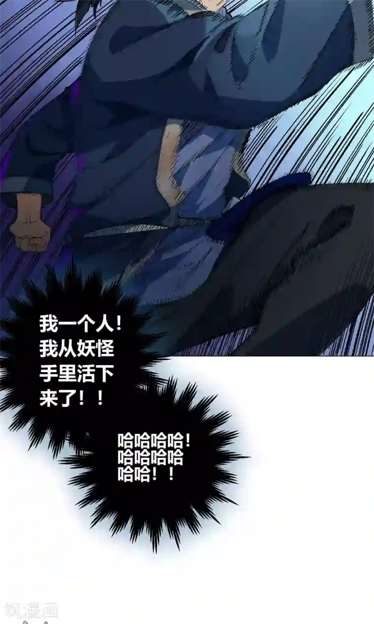 凤归第51话 渔夫杀掉了那怪物？