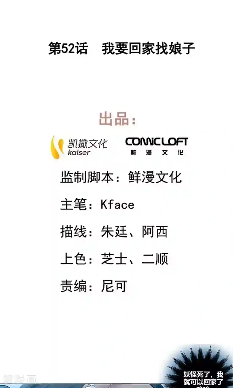 凤归第52话 我要回家找娘子