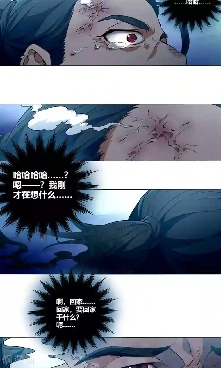 凤归第52话 我要回家找娘子