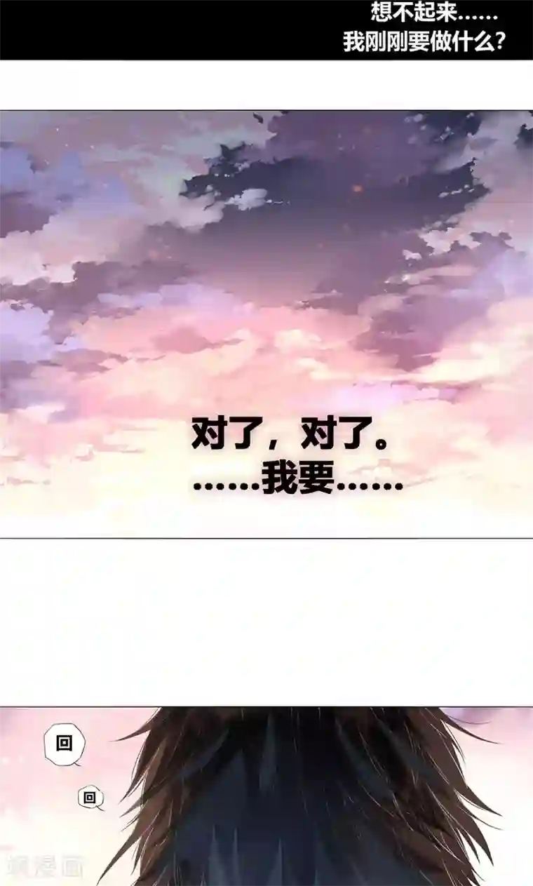 凤归第52话 我要回家找娘子