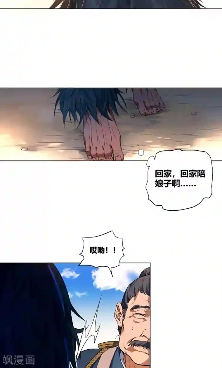 凤归第52话 我要回家找娘子