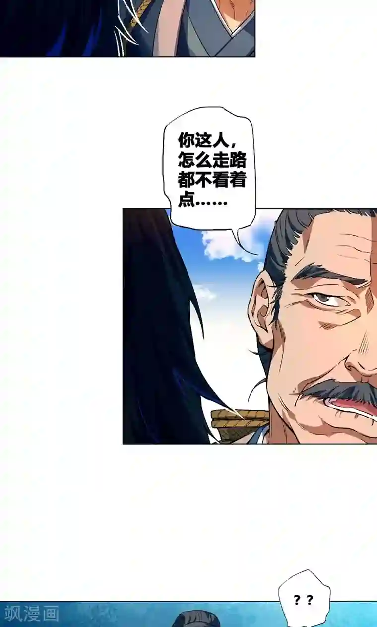 凤归第52话 我要回家找娘子