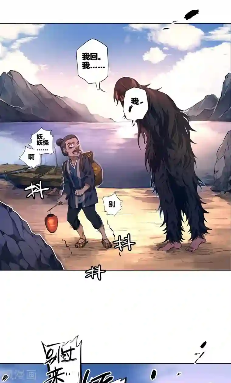 凤归第52话 我要回家找娘子