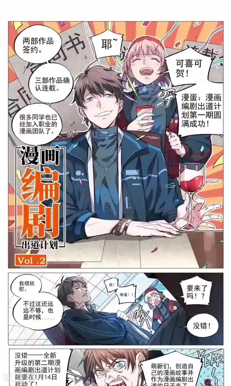 凤归第53话 妖怪跑到村子里来了