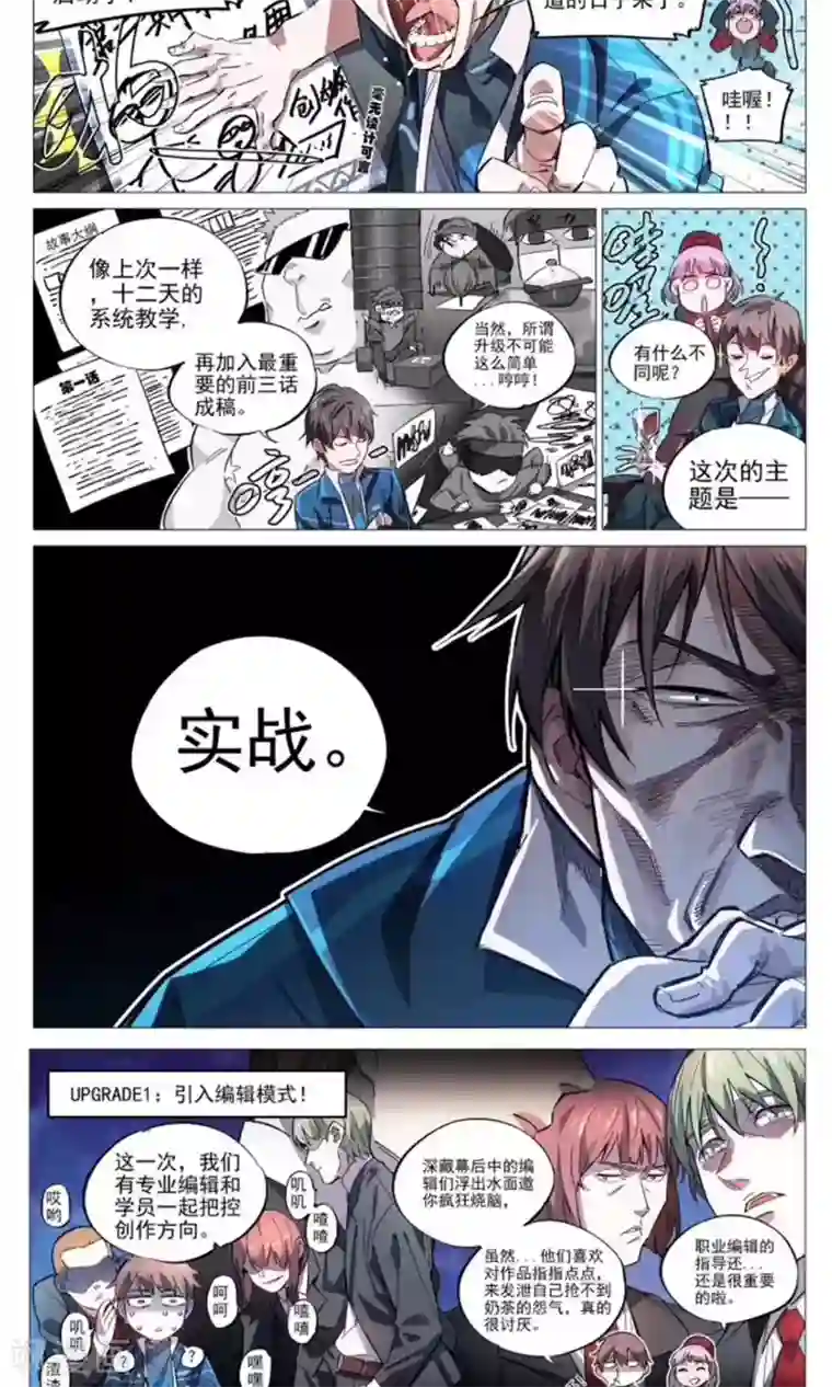 凤归第53话 妖怪跑到村子里来了