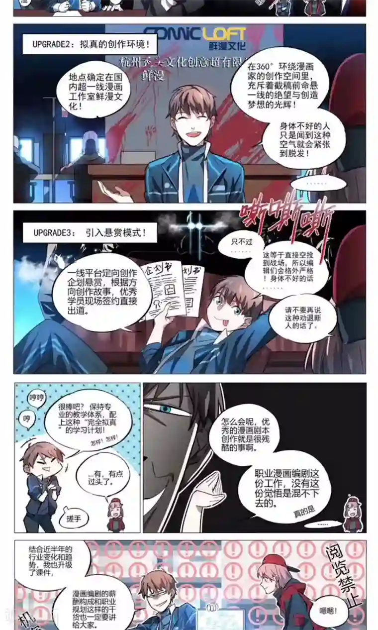 凤归第53话 妖怪跑到村子里来了