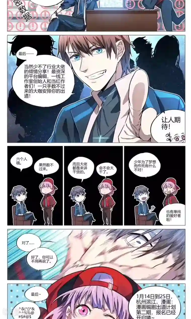 凤归第53话 妖怪跑到村子里来了