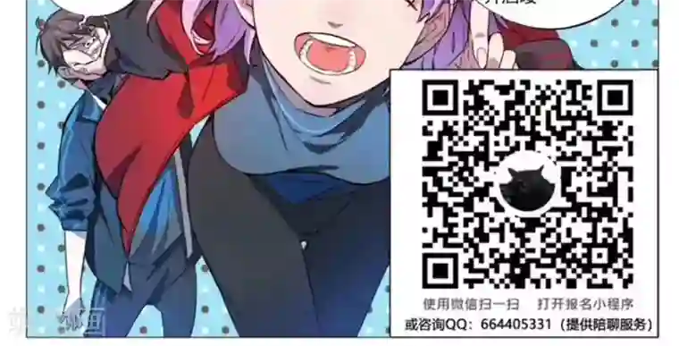 凤归第53话 妖怪跑到村子里来了