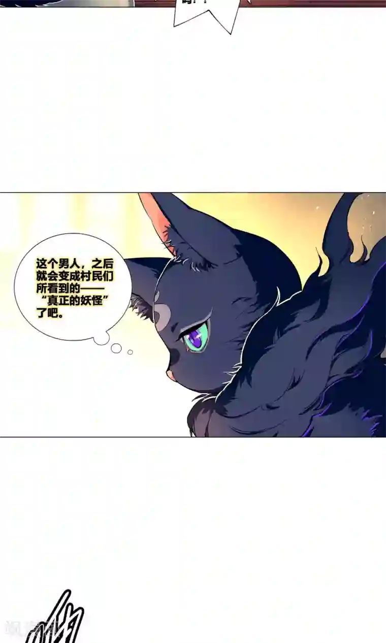 凤归第53话 妖怪跑到村子里来了