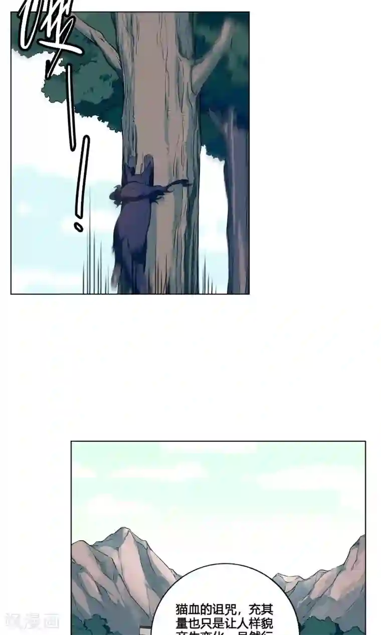 凤归第53话 妖怪跑到村子里来了