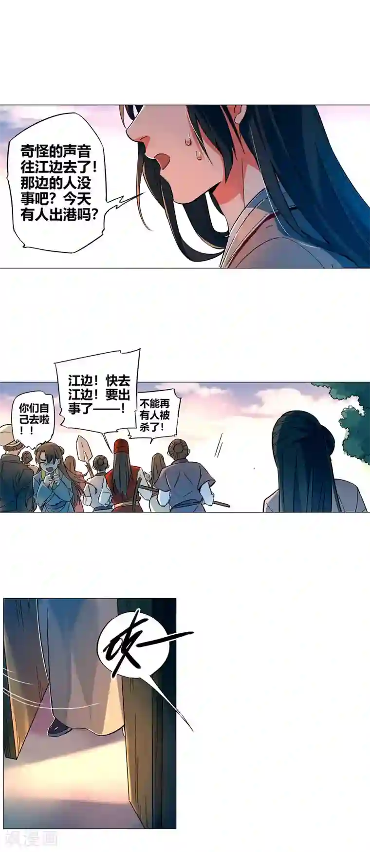 凤归第54话 金华猫，来解释一下吧！