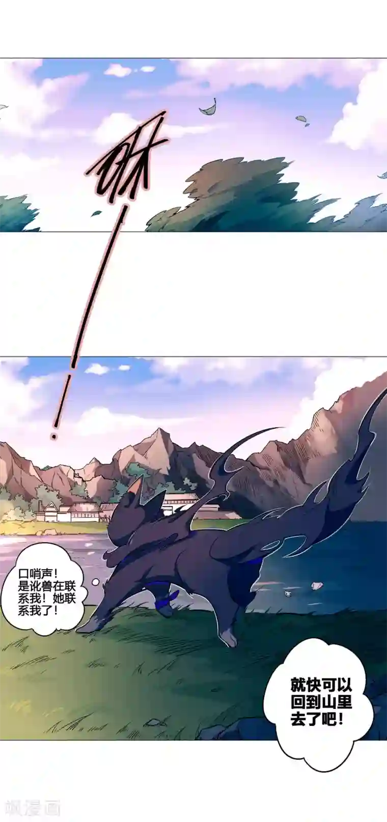 凤归第54话 金华猫，来解释一下吧！