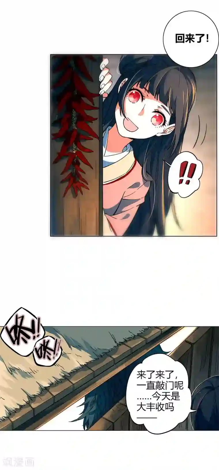 凤归第54话 金华猫，来解释一下吧！