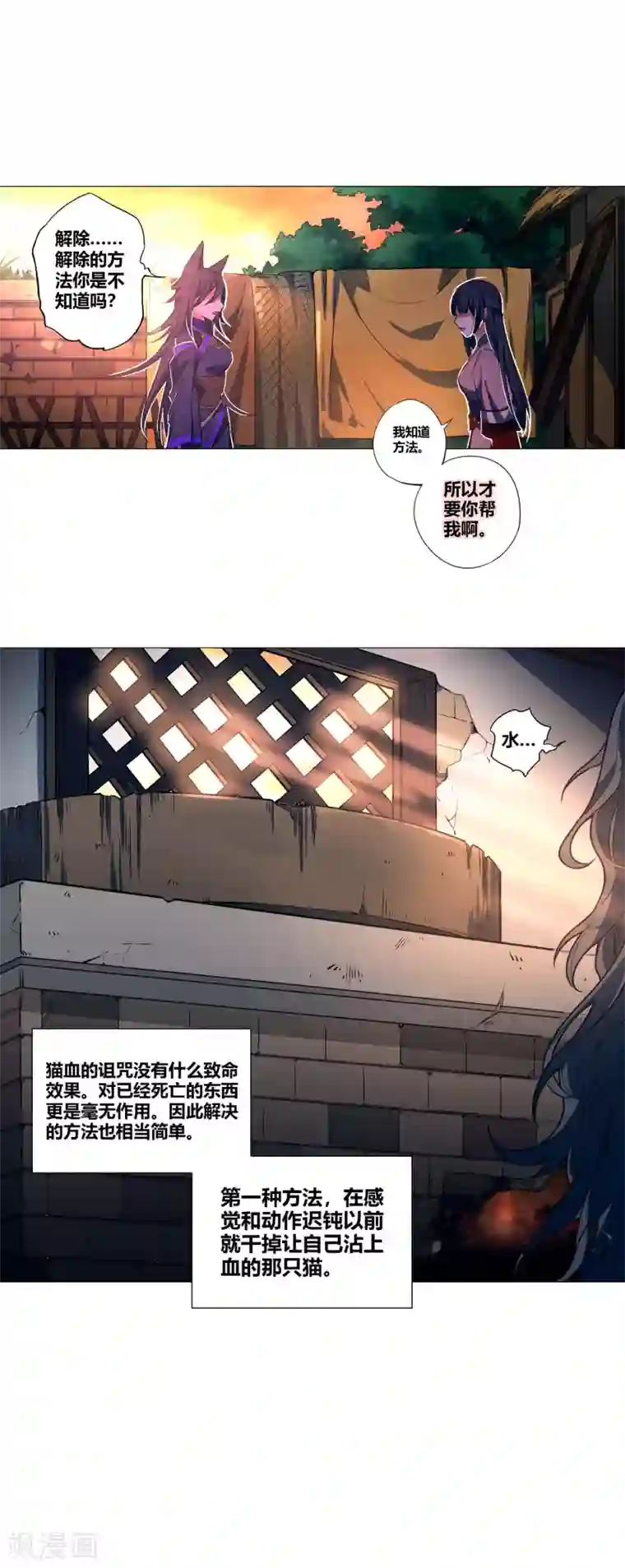 凤归第55话 让你去死，我是认真的