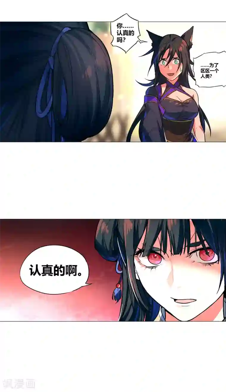 凤归第55话 让你去死，我是认真的