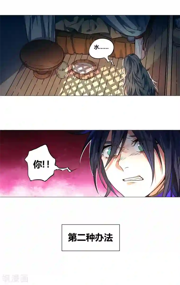 凤归第55话 让你去死，我是认真的