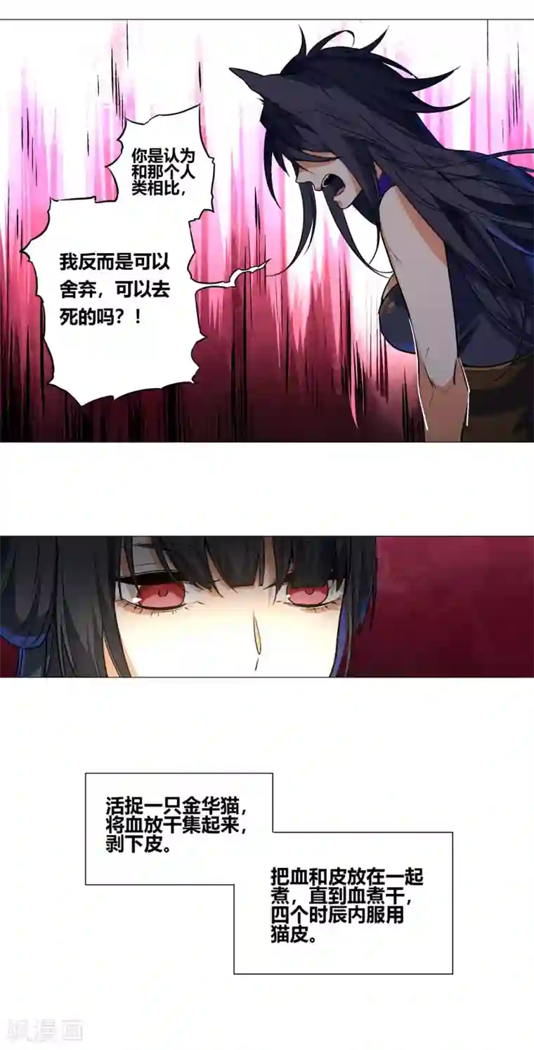 凤归第55话 让你去死，我是认真的