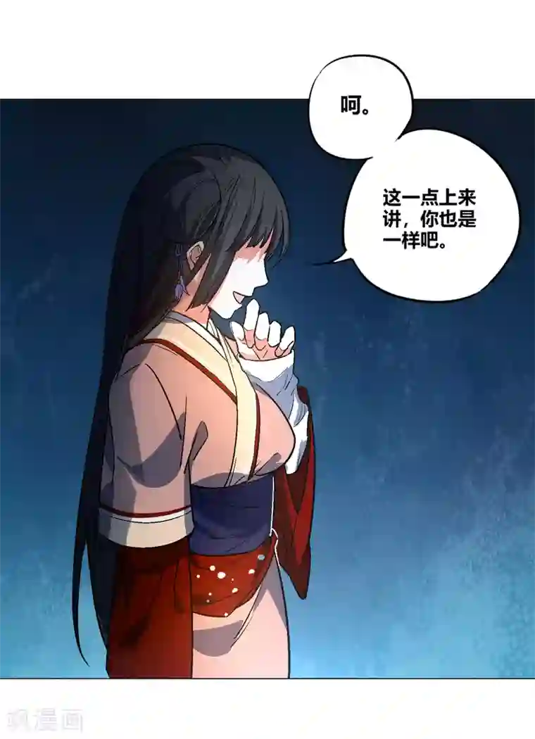 凤归第55话 让你去死，我是认真的