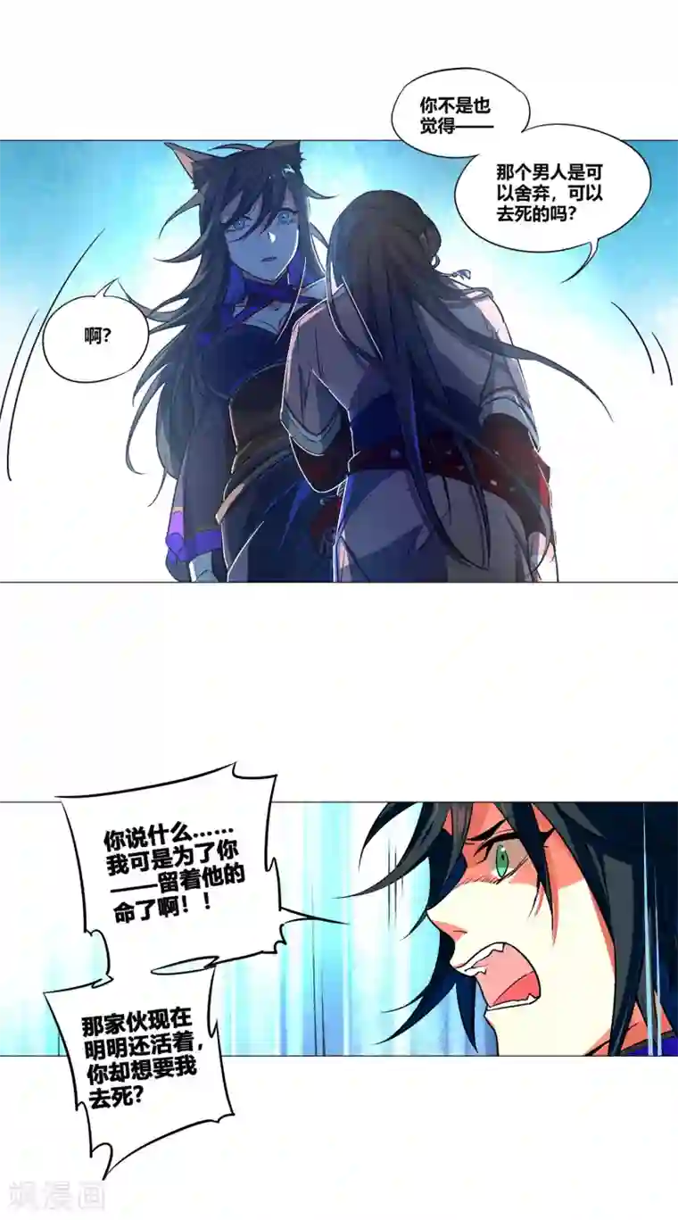 凤归第55话 让你去死，我是认真的