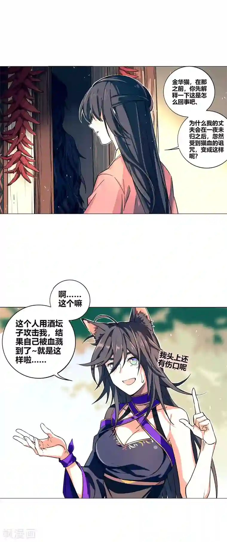凤归第55话 让你去死，我是认真的