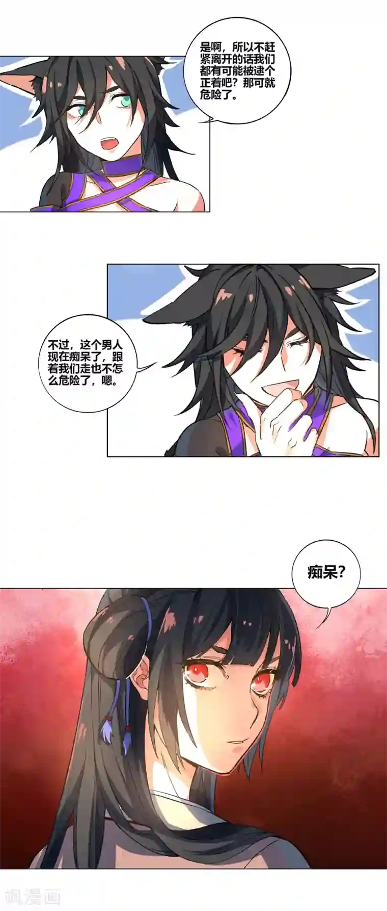 凤归第55话 让你去死，我是认真的