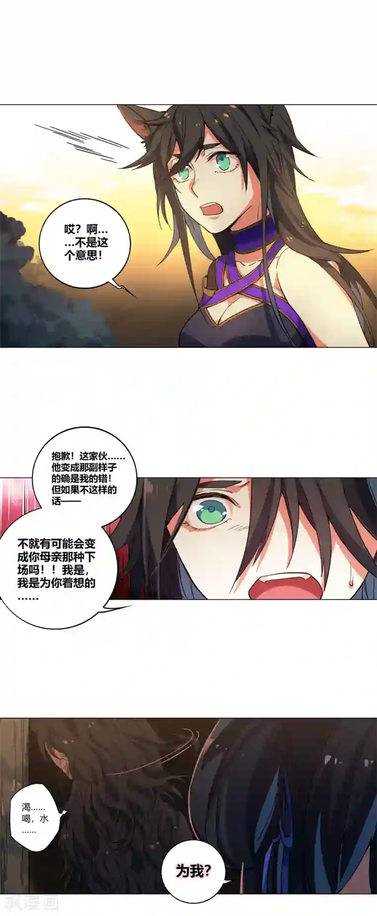 凤归第55话 让你去死，我是认真的
