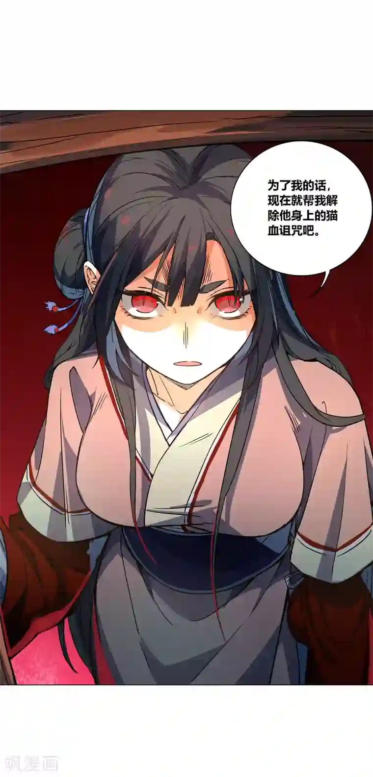 凤归第55话 让你去死，我是认真的