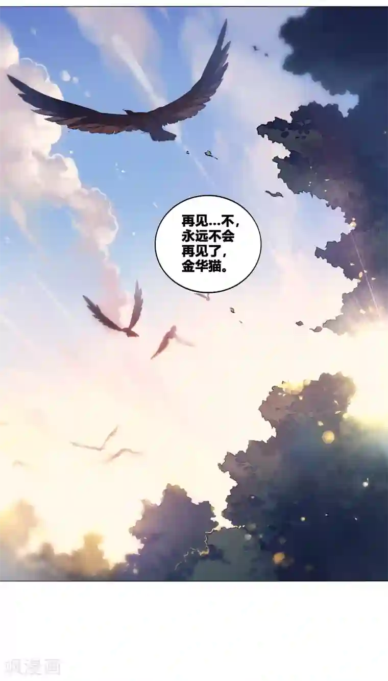 凤归第56话 再无瓜葛