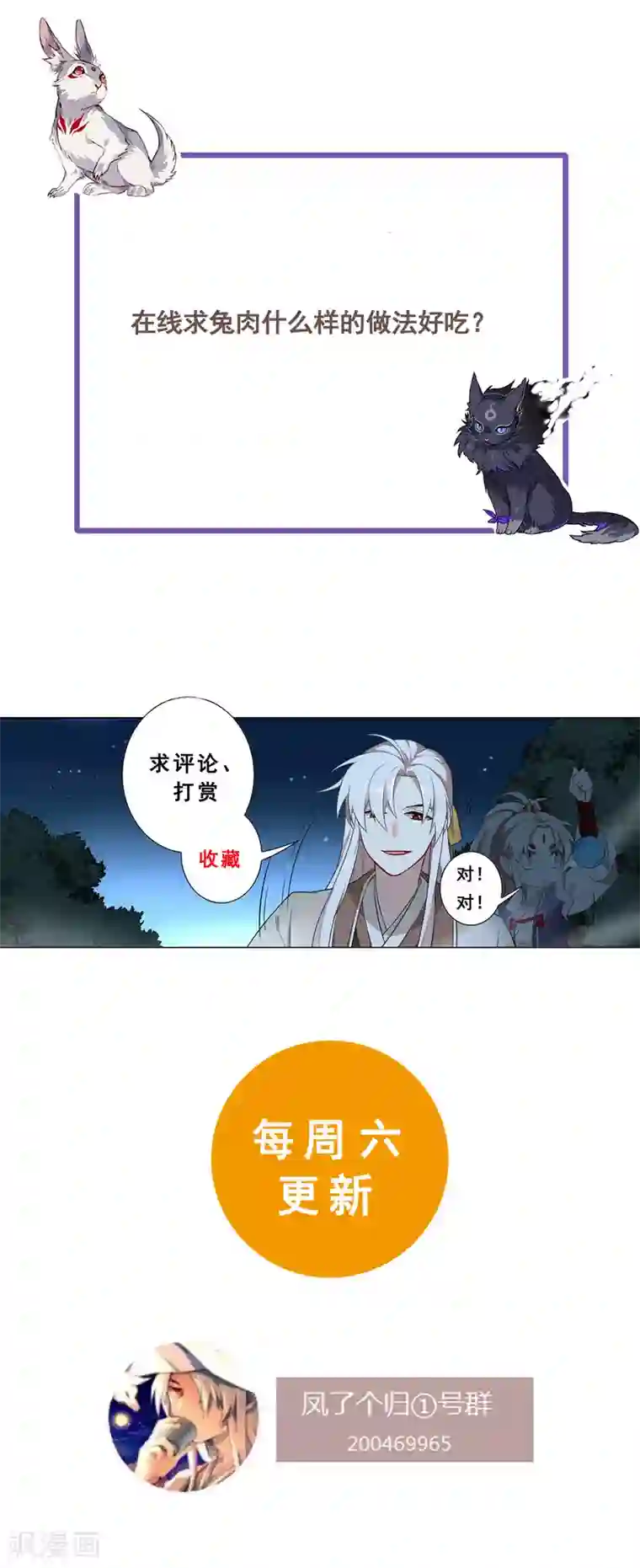 凤归第56话 再无瓜葛